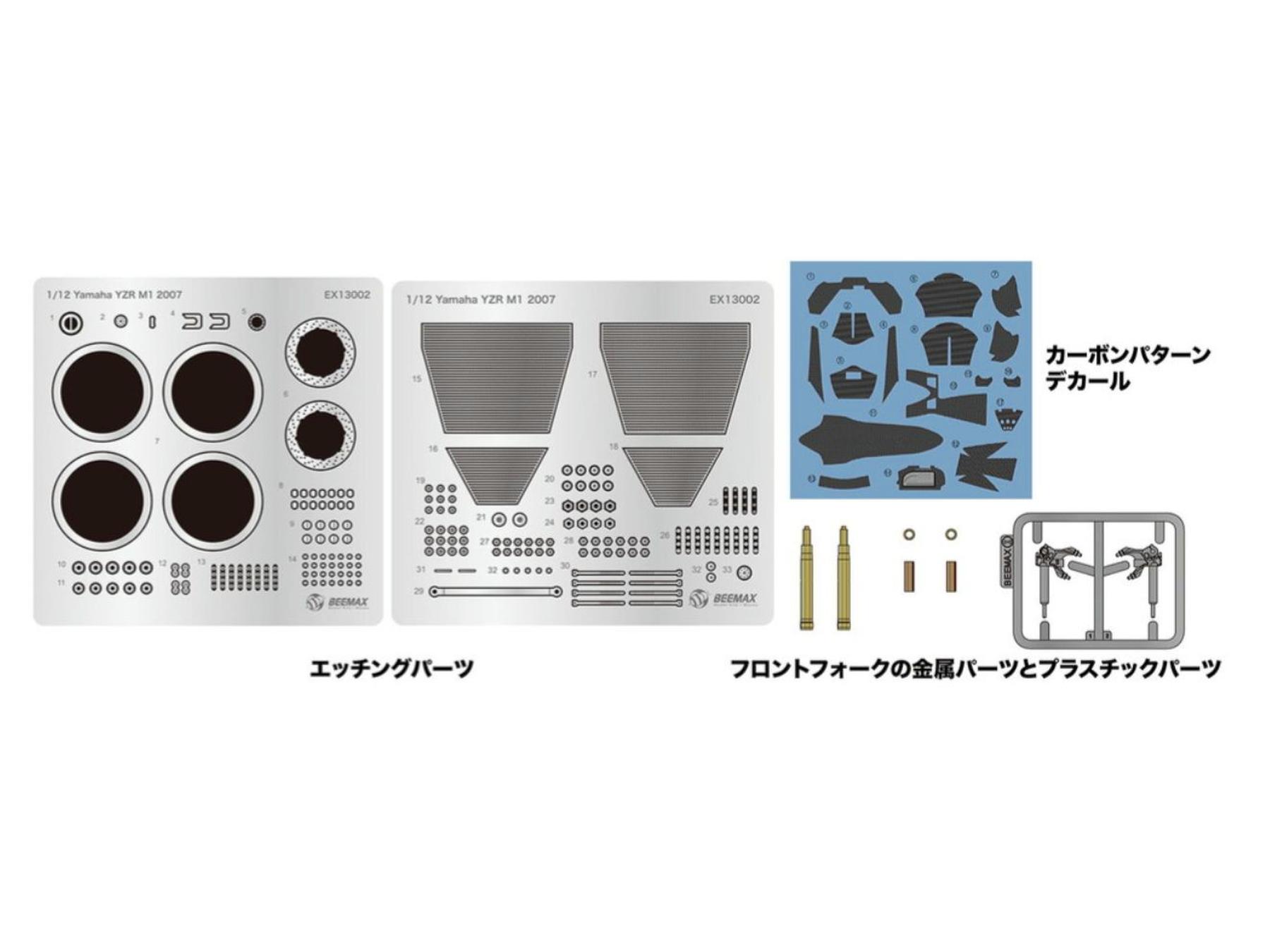 Image 1: Yamaha YZR-M1 -  2007 | Detail up set in 1/12 scale manufactured by Beemax Model Kits (ref.&nbsp;EX13002, also 4545782131901)