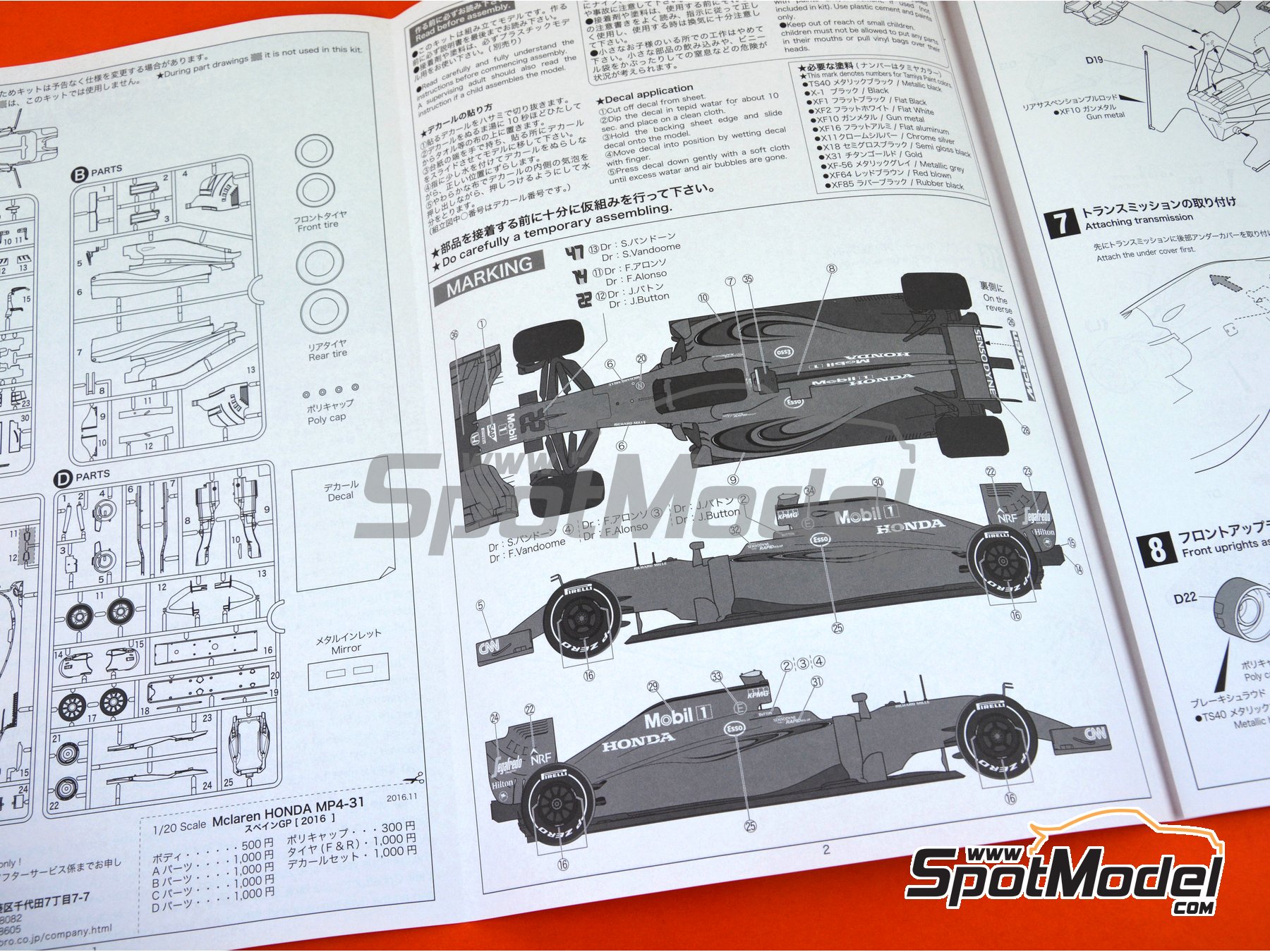 Ebbro 20018: Car scale model kit 1/20 scale - McLaren Honda MP4/31