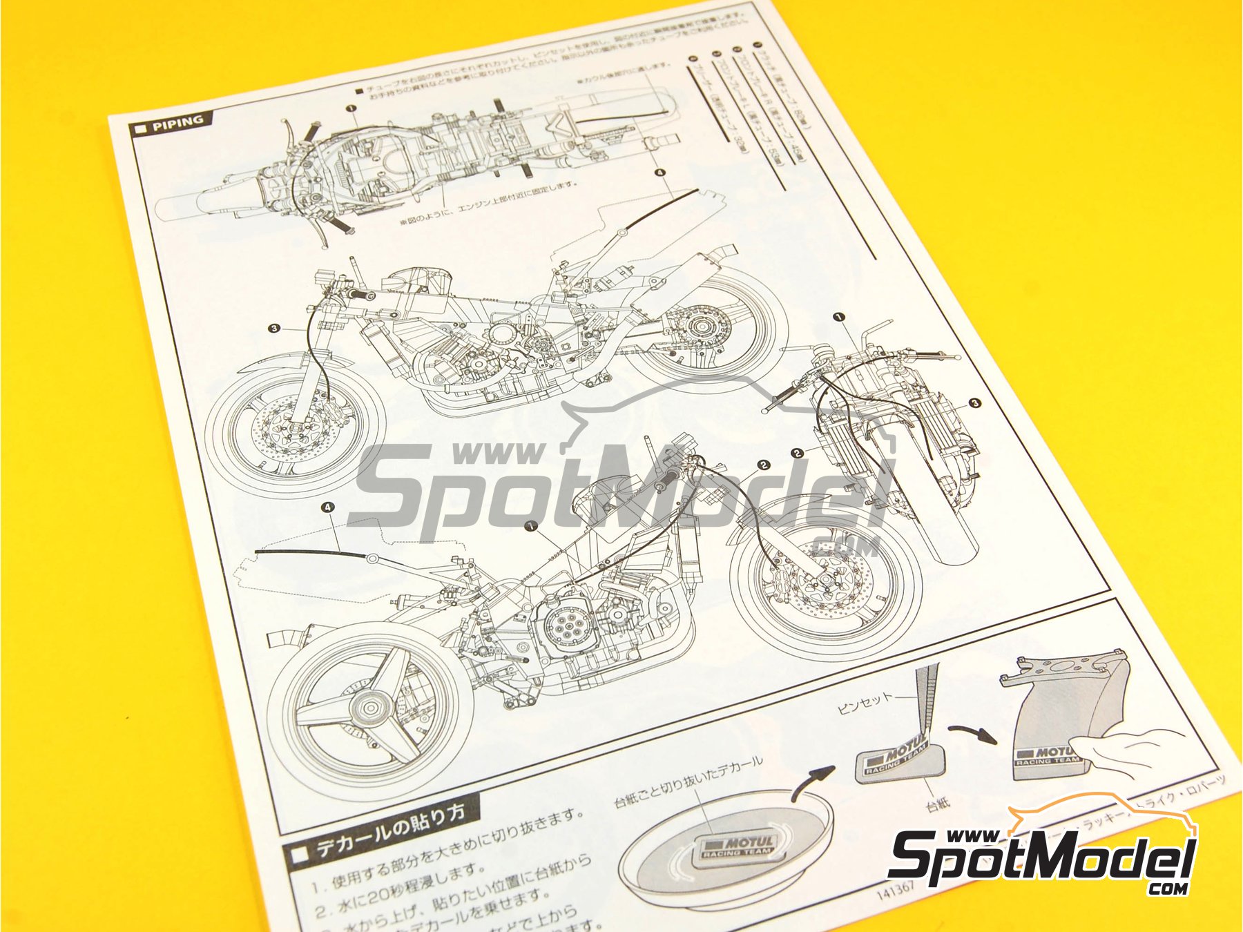 ミカページ Fujimi 141367: Motorbike scale model kit 1/12 scale - Yamaha