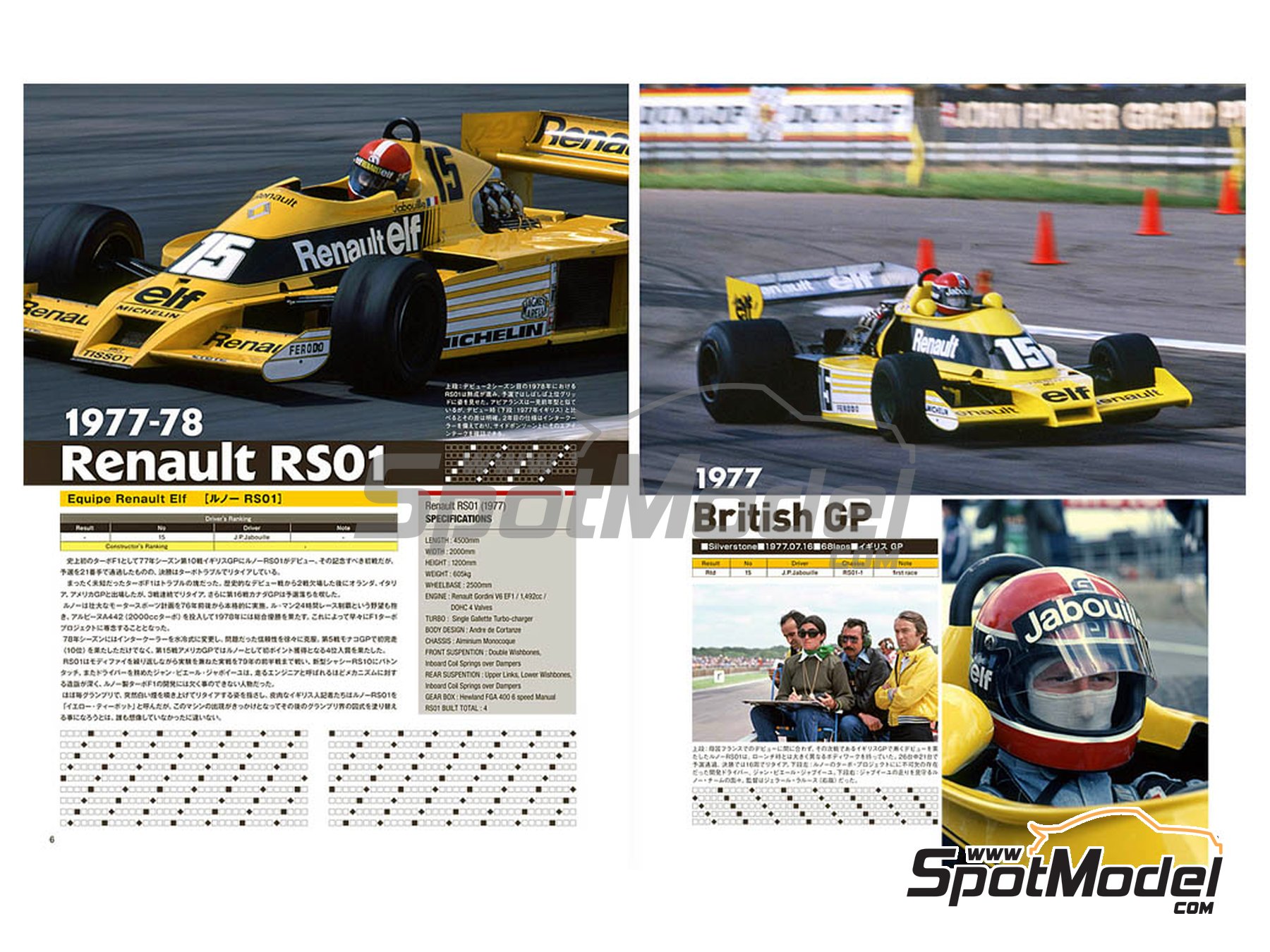 Image 3: JOE HONDA Racing Pictorial Series - Turbo Cars - Coches con turbo -  1977, 1978, 1979, 1980, 1981, 1982 y 1983 | Libro de referencia fabricado por Model Factory Hiro (ref.&nbsp;MFH-JH19, tambien 9784905248200 y RP19)