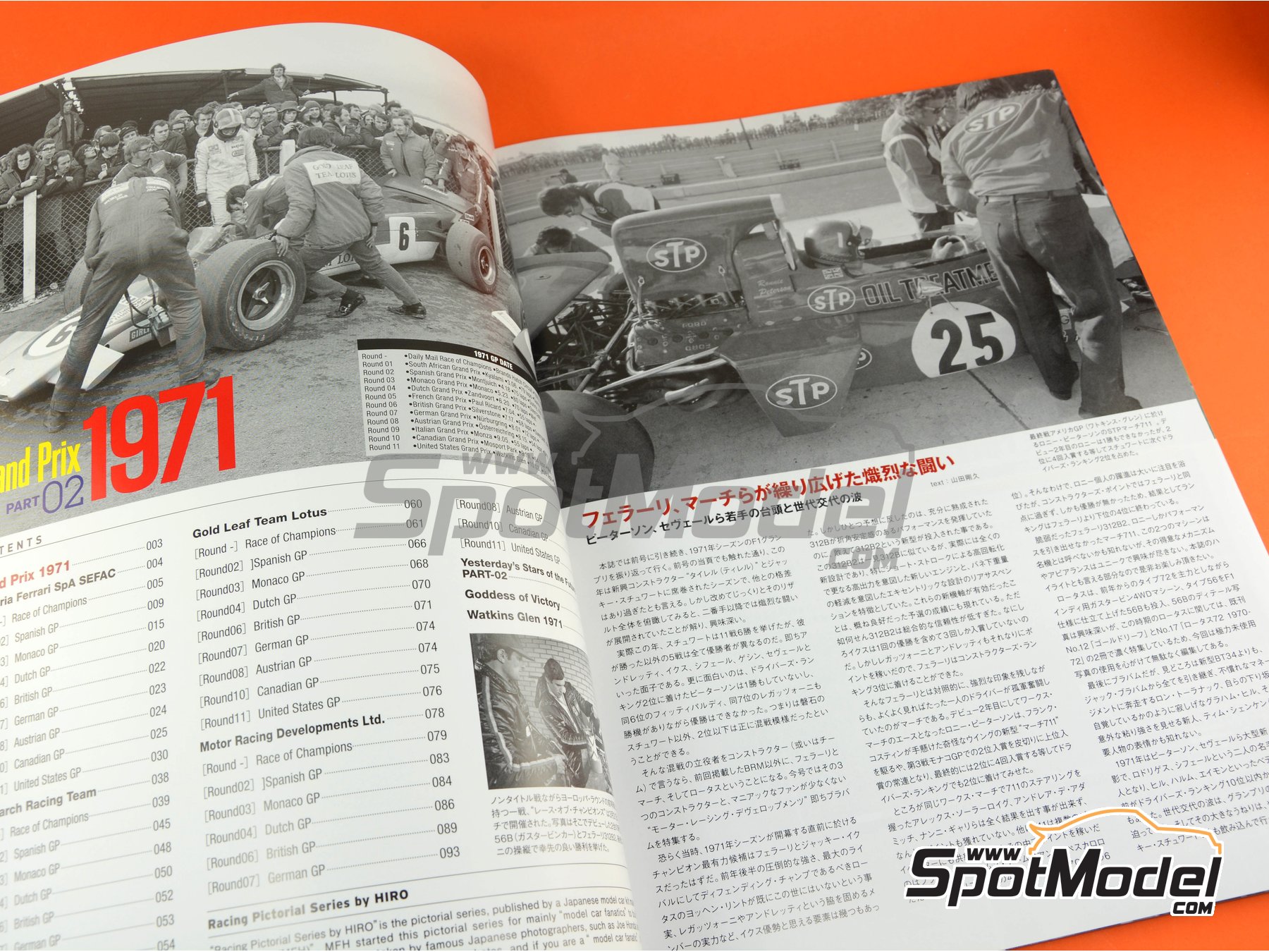 Image 2: Joe Honda Racing Pictorial Series: Grand Prix, parte 2 -  1971 | Libro de referencia fabricado por Model Factory Hiro (ref. MFH-JH46, tambien 9784905248583 y RP46)