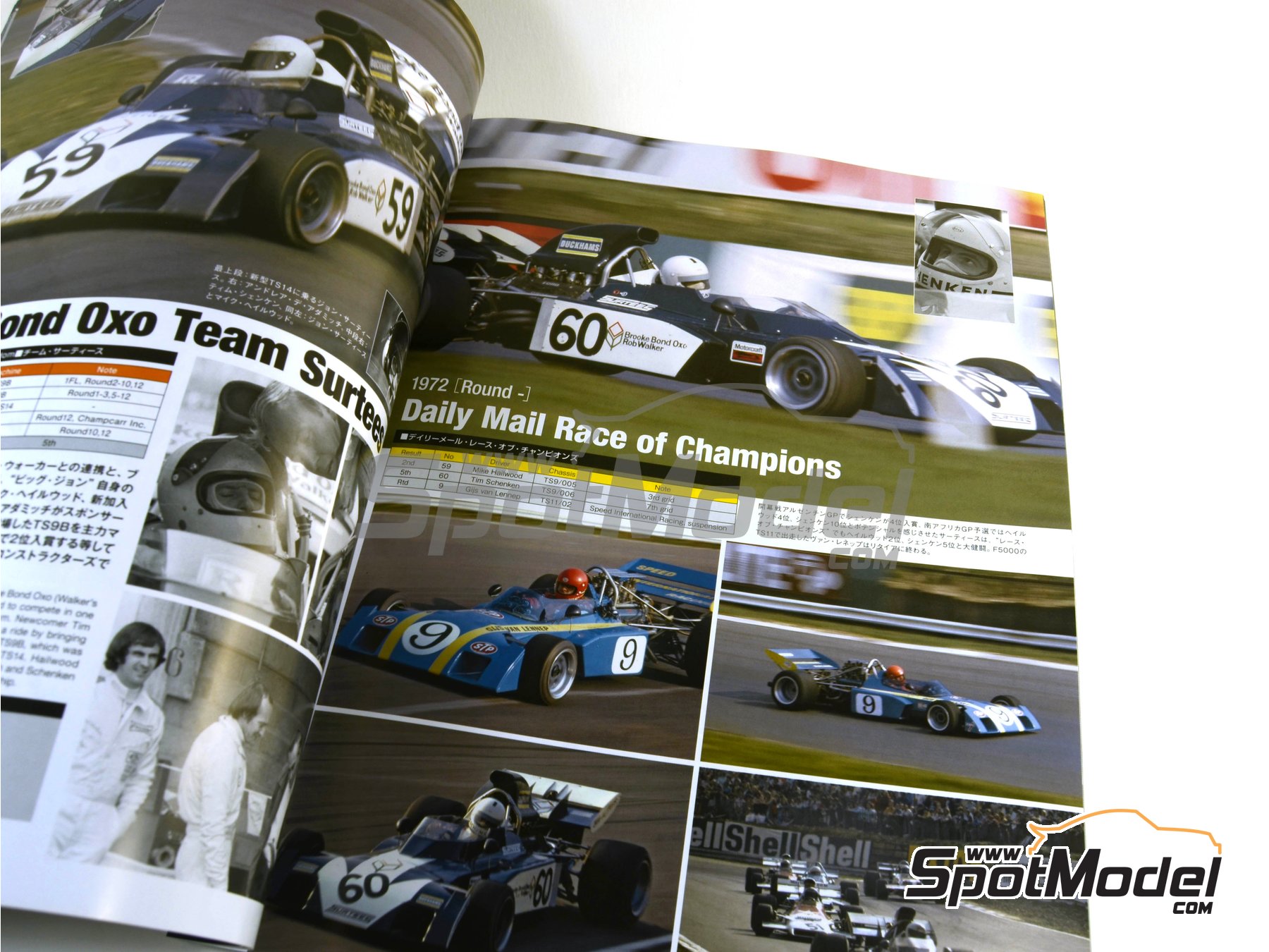 Image 3: Joe Honda Racing Pictorial Series: Grand Prix, part 1 -  1972 | Reference / walkaround book manufactured by Model Factory Hiro (ref.&nbsp;MFH-JH48, also 9784905248637 and RP48)