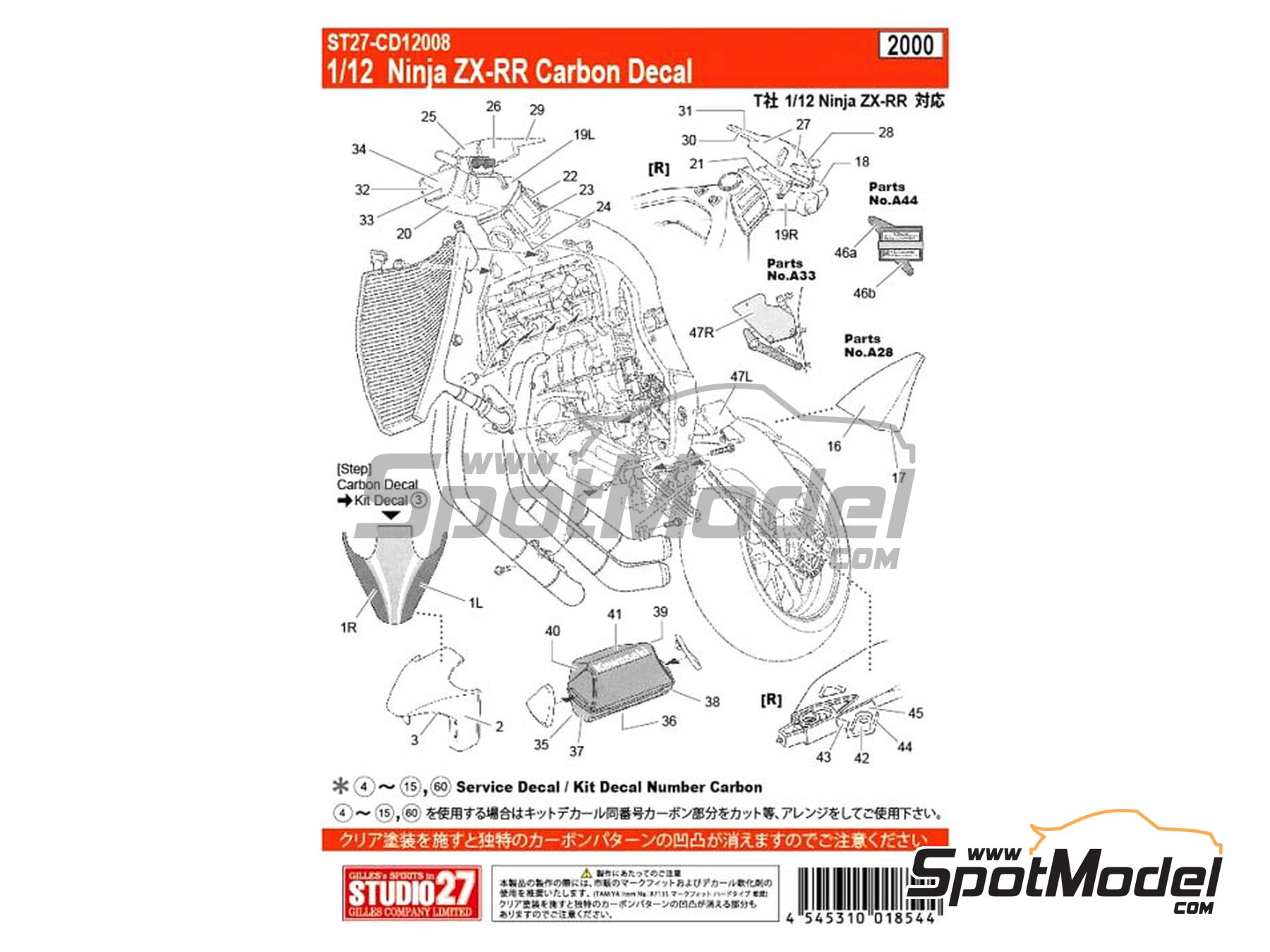 Image 2: Kawasaki Ninja ZX-RR | Patron de fibra de carbono en calca en escala&nbsp;1/12 fabricado por Studio27 (ref.&nbsp;ST27-CARBOND12008, tambien 4545310018544, CD12008 y s27cd12008)