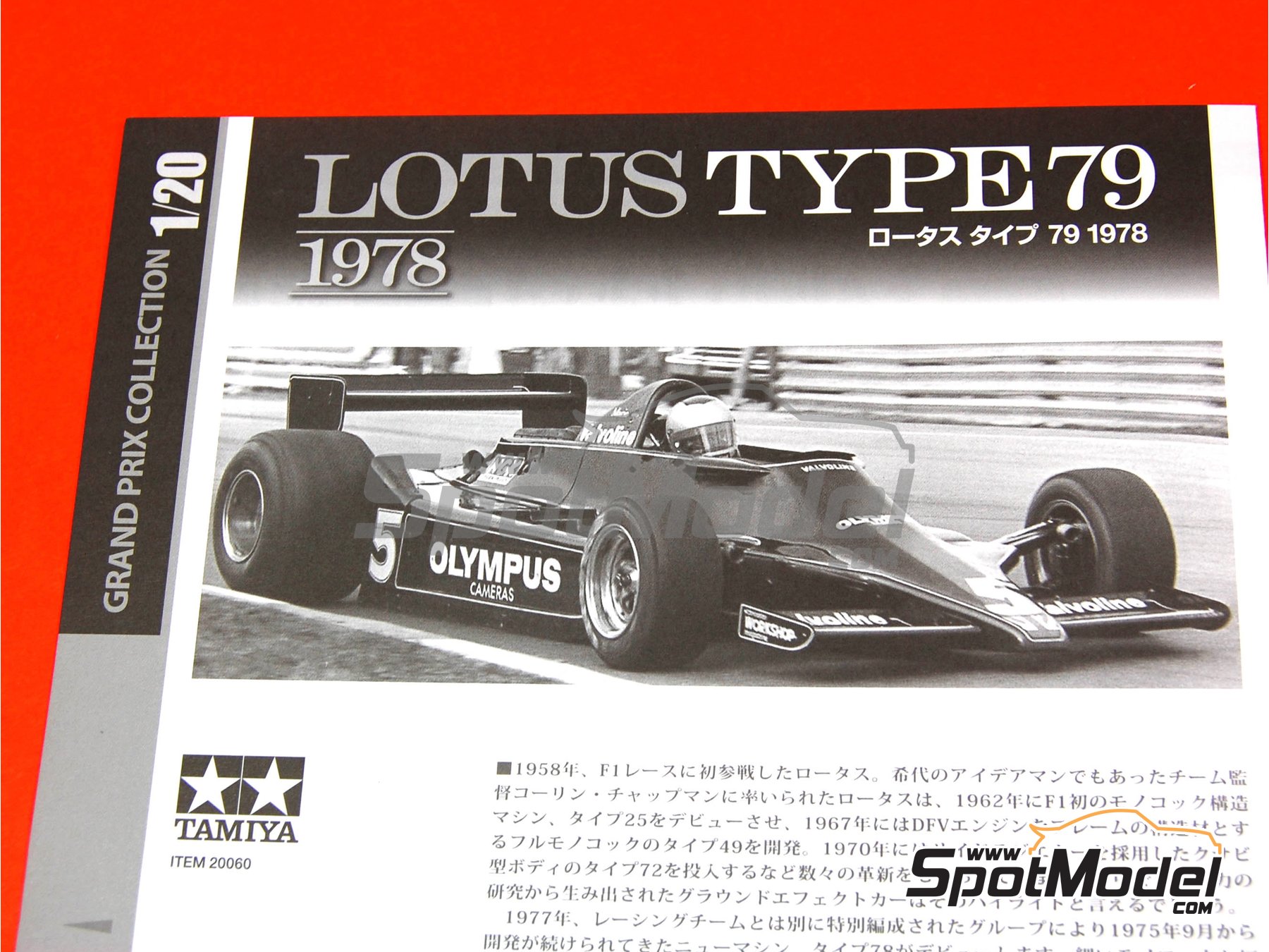 Lotus Type 79 1978 Tamiya 20060